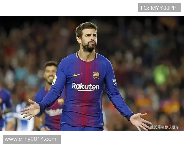 足球明星皮克的全名及其职业生涯的重要成就与影响分析